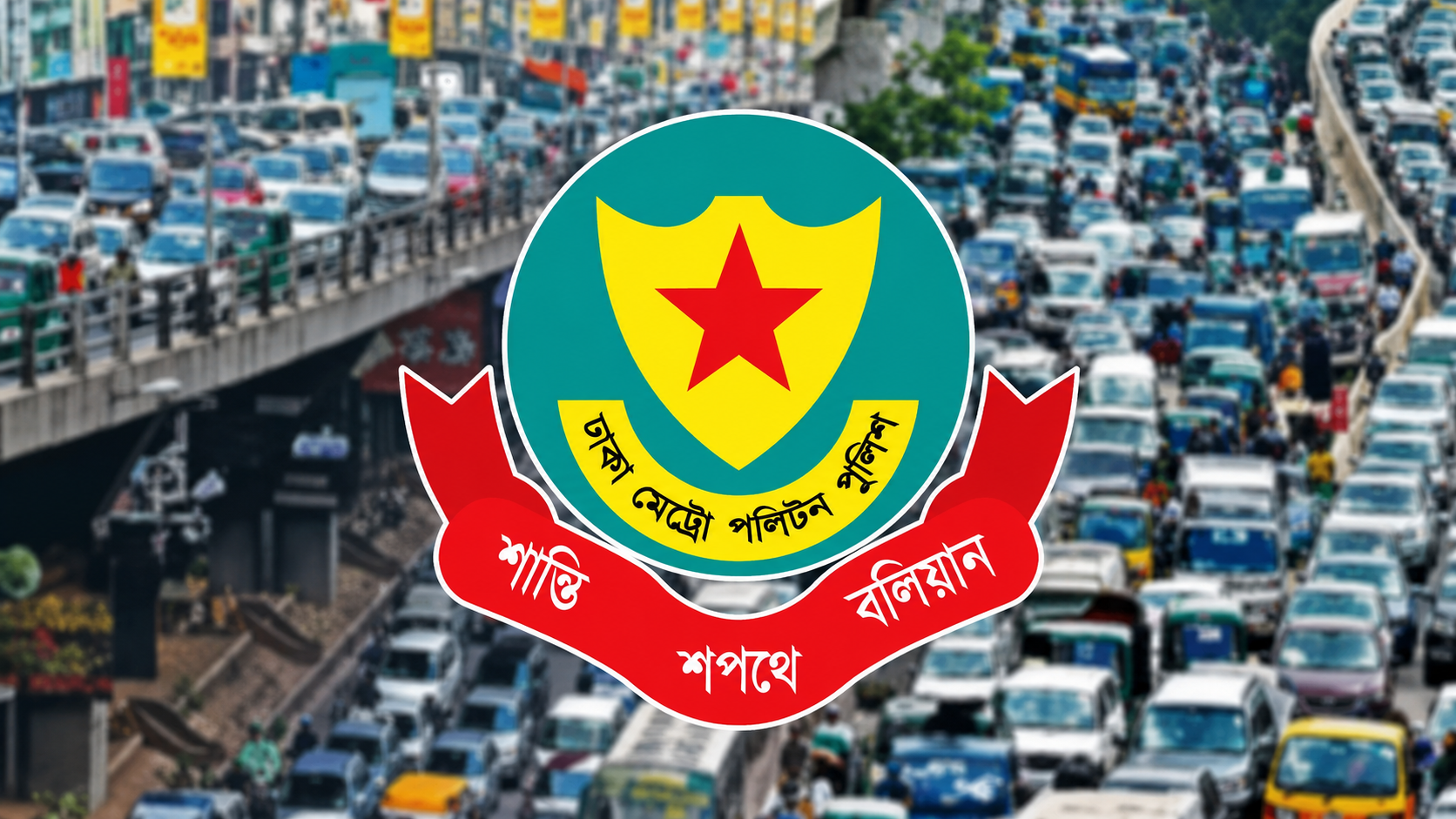 দুই দিনের অভিযানে ট্রাফিক আইন লঙ্ঘনে ডিএমপির ৩,৫১২ মামলা