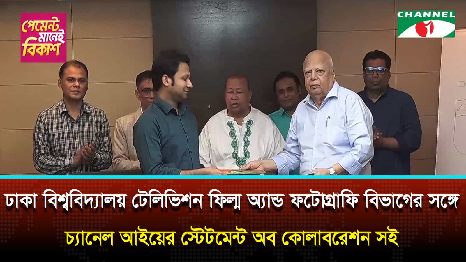 ঢাবির সঙ্গে চ্যানেল আইয়ের সহযোগিতা চুক্তি | চ্যানেল আই অনলাইন ঢাবির সঙ্গে চ্যানেল আইয়ের সহযোগিতা চুক্তি | চ্যানেল আই অনলাইন