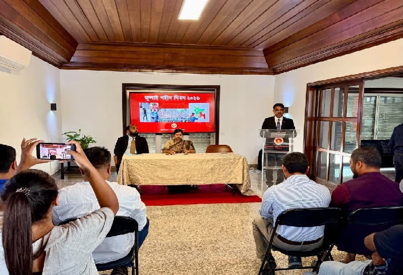 পর্তুগালে যথাযোগ্য মর্যাদায় জুলাই শহীদ দিবস পালন