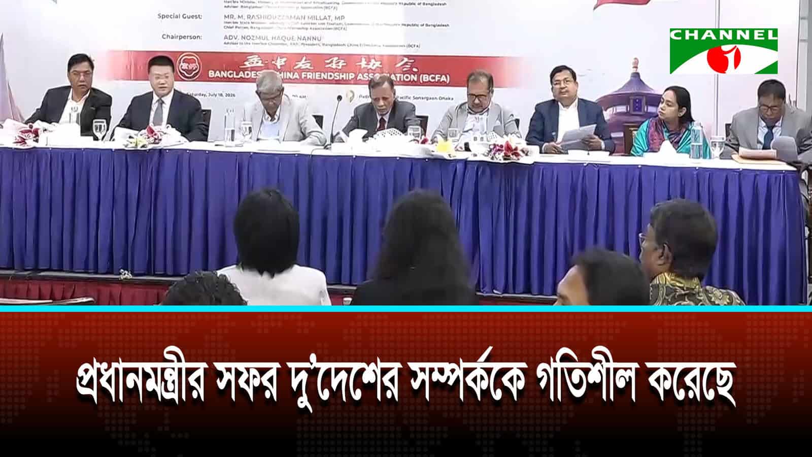 বাংলাদেশ-চীন সম্পর্ক সর্বোচ্চ পর্যায়ে রয়েছে: স্থানীয় সরকারমন্ত্রী