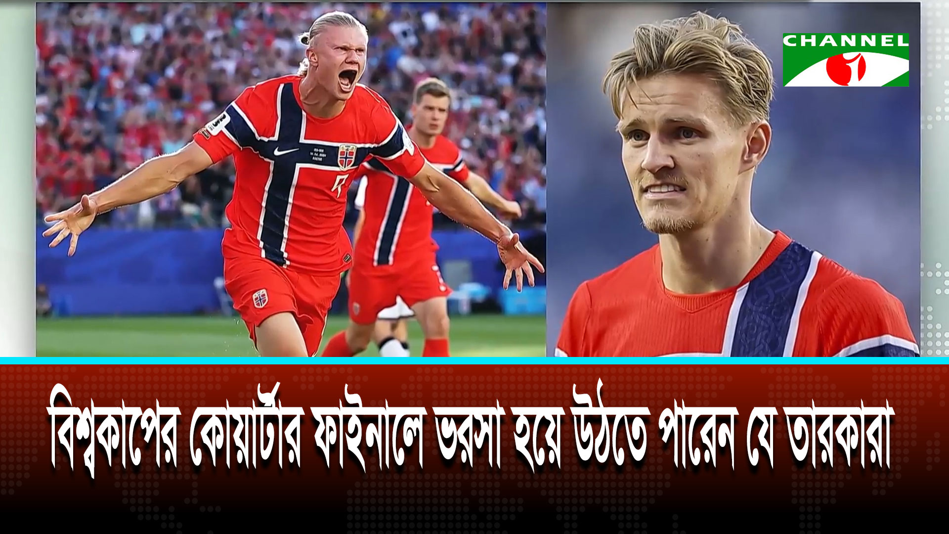 বিশ্বকাপের কোয়ার্টার ফাইনালে ভরসা হয়ে উঠতে পারেন যে তারকারা