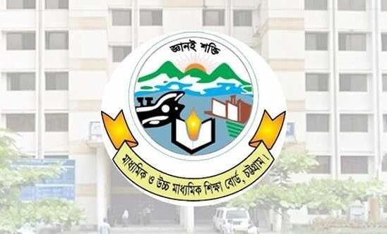 চট্টগ্রাম বোর্ডের এইচএসসি ও সমমানের পরীক্ষা অনির্দিষ্টকালের জন্য স্থগিত | চ্যানেল আই অনলাইন চট্টগ্রাম বোর্ডের এইচএসসি ও সমমানের পরীক্ষা অনির্দিষ্টকালের জন্য স্থগিত | চ্যানেল আই অনলাইন