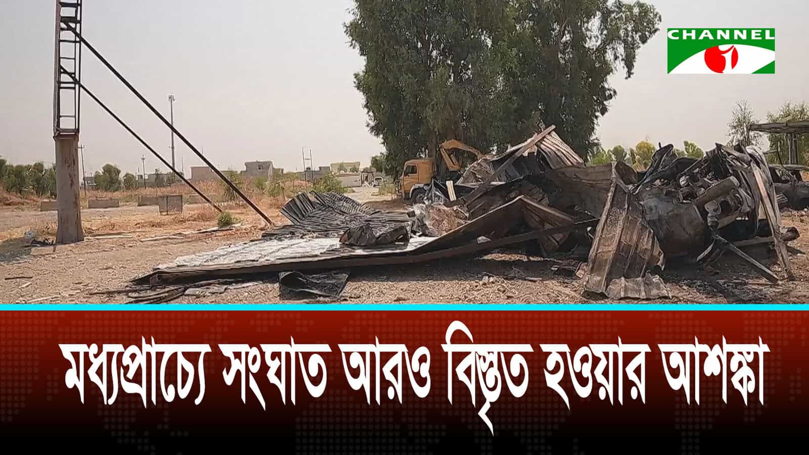 ইরাকে হামলায় সৌদি আরব: মধ্যপ্রাচ্যে সংঘাত আরও বিস্তৃত হওয়ার আশঙ্কা