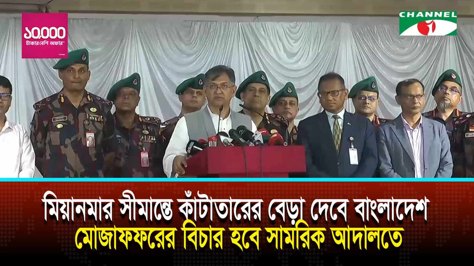মিয়ানমার সীমান্তে কাঁটাতারের বেড়া দেবে বাংলাদেশ | চ্যানেল আই অনলাইন মিয়ানমার সীমান্তে কাঁটাতারের বেড়া দেবে বাংলাদেশ | চ্যানেল আই অনলাইন