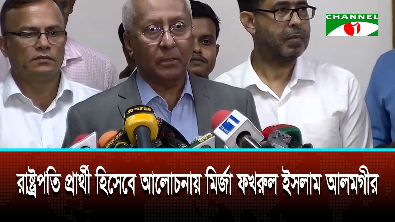 রাষ্ট্রপতি নির্বাচনের প্রস্তুতি শুরু করেছে নির্বাচন কমিশন | চ্যানেল আই অনলাইন রাষ্ট্রপতি নির্বাচনের প্রস্তুতি শুরু করেছে নির্বাচন কমিশন | চ্যানেল আই অনলাইন