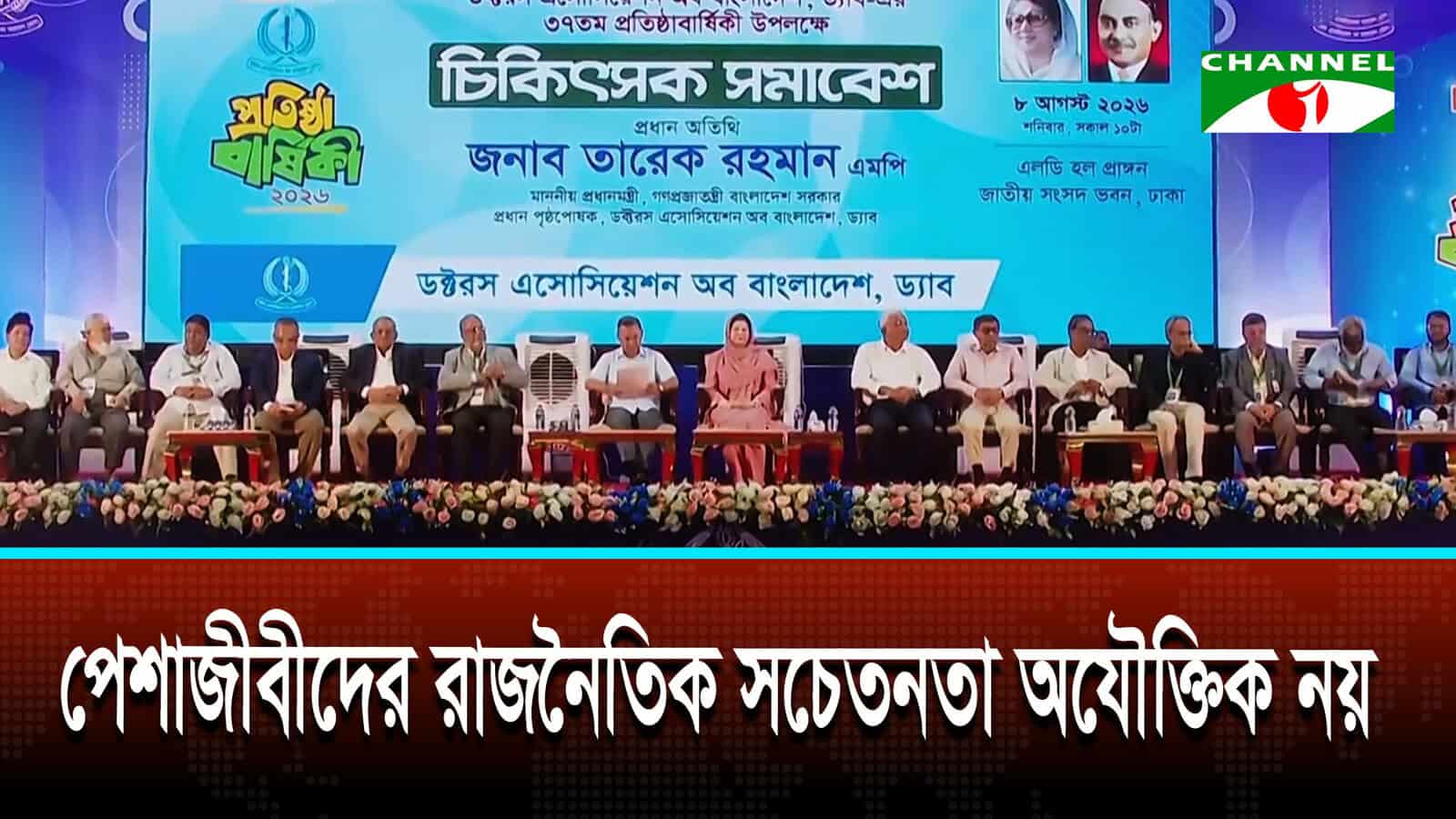 উন্নত চিকিৎসার জন্য বিদেশমুখী হতে হবে না: প্রধানমন্ত্রী