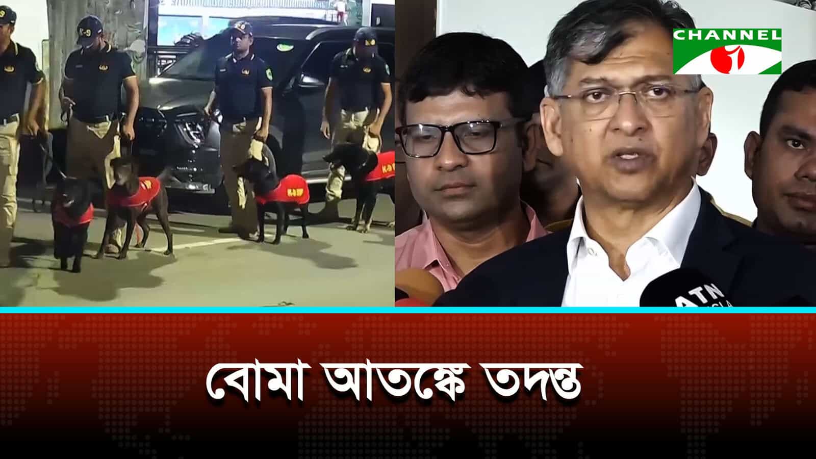 বোমাসদৃশ বস্তু উদ্ধারের ঘটনায় তদন্ত চলছে: স্বরাষ্ট্রমন্ত্রী