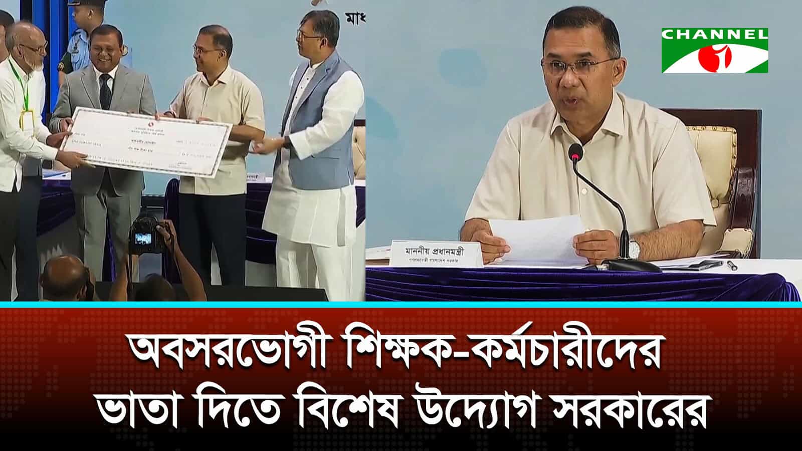 কল্যাণমুখী রাষ্ট্র গড়তে কাজ করছে সরকার: প্রধানমন্ত্রী