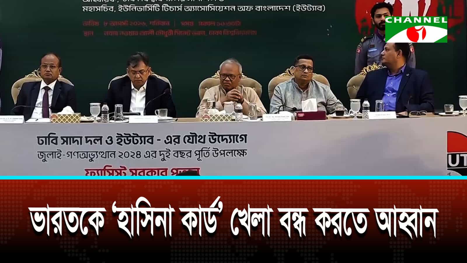 শেখ হাসিনাকে কথা বলার সুযোগ দেওয়া ভারতের বন্ধুত্বপূর্ণ আচরণ নয়: স্বরাষ্ট্রমন্ত্রী