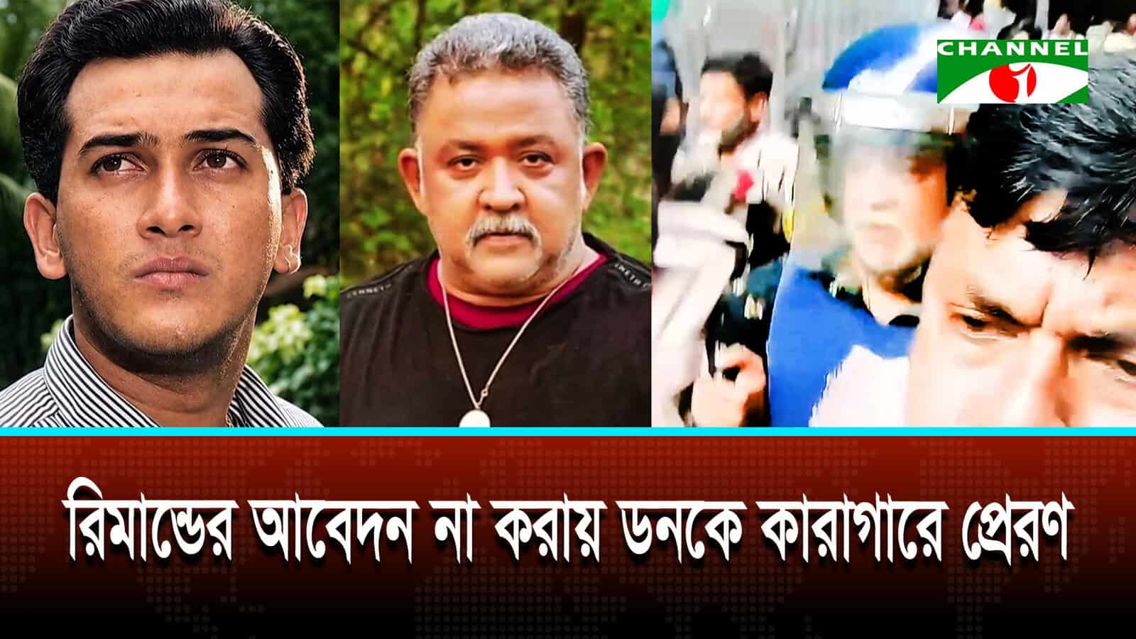 সালমান শাহ হত্যা মামলার আসামি আশরাফুল হক ডন গ্রেফতার