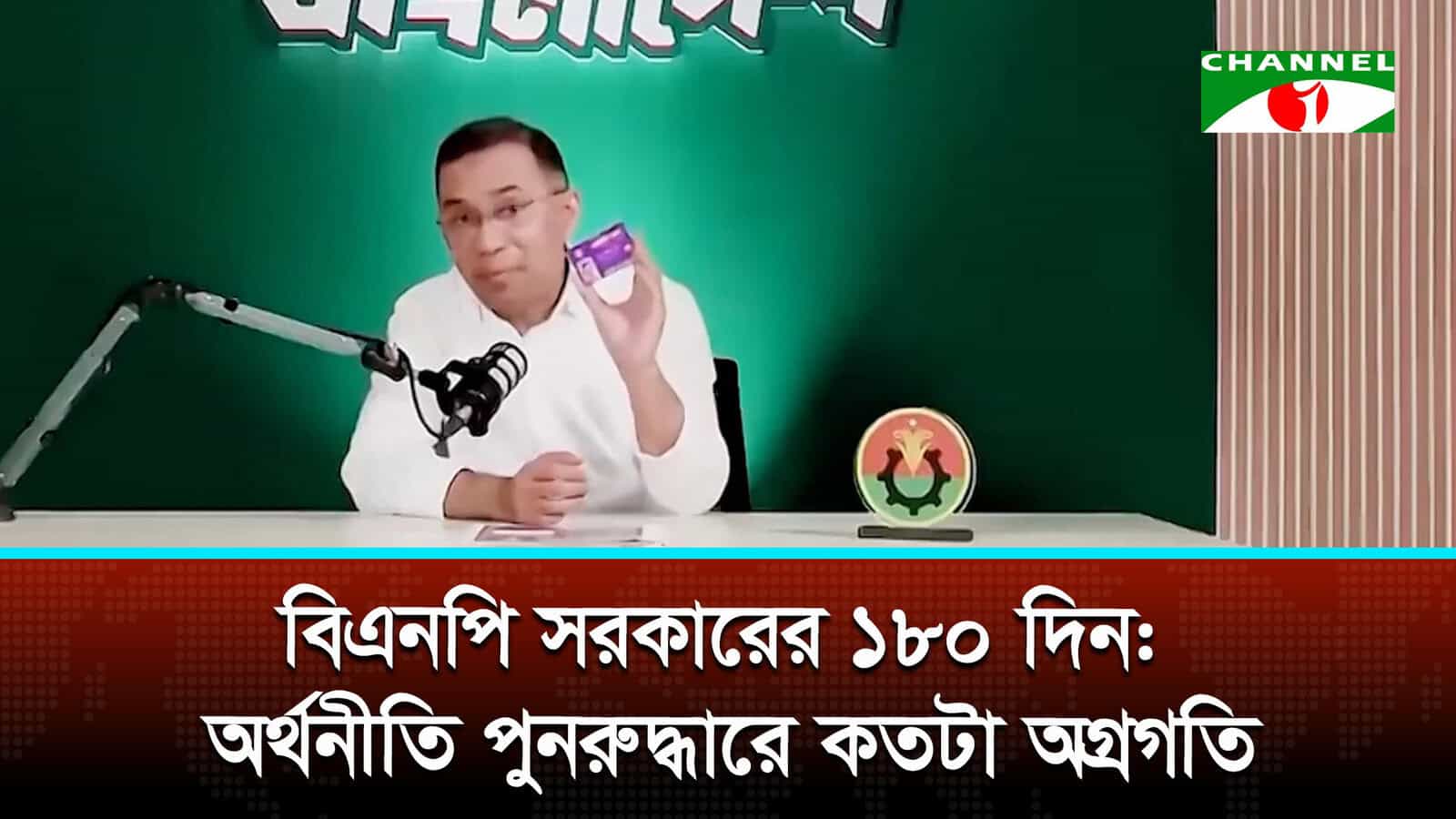 ১৮০ দিনে সরকারের মূল্যায়ন: অগ্রাধিকার নির্ধারণে সাফল্য, বাস্তবায়নে চ্যালেঞ্জ