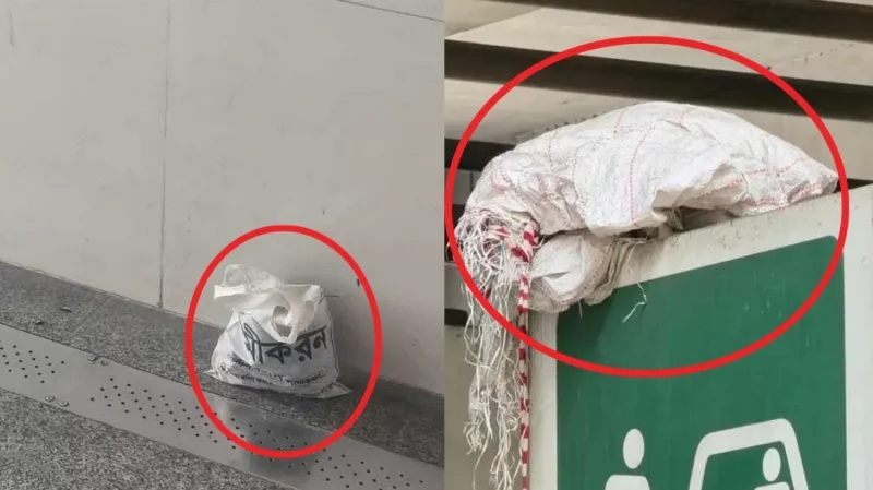 রাজধানীর দুই মেট্রো স্টেশনে ‘বোমা সদৃশ’ বস্তু, তারপরে যা ঘটল | চ্যানেল আই অনলাইন রাজধানীর দুই মেট্রো স্টেশনে ‘বোমা সদৃশ’ বস্তু, তারপরে যা ঘটল | চ্যানেল আই অনলাইন