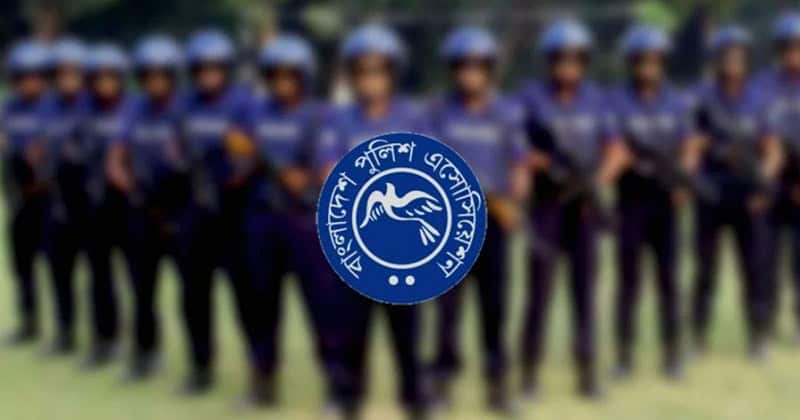 পুলিশ কর্মকর্তাদের বিরুদ্ধে অপপ্রচার প্রসঙ্গে পুলিশ অ্যাসোসিয়েশনের বিবৃতি