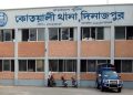 ছবি: কোতয়ালী থানা, দিনাজপুর (সংগৃহীত)।