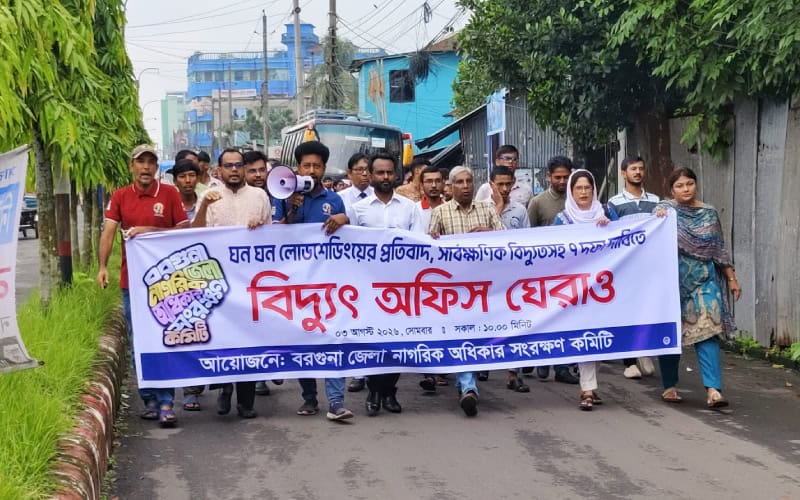 বিদ্যুৎ সরবরাহসহ ৭ দফা দাবিতে বরগুনায় বিদ্যুৎ অফিস ঘেরাও