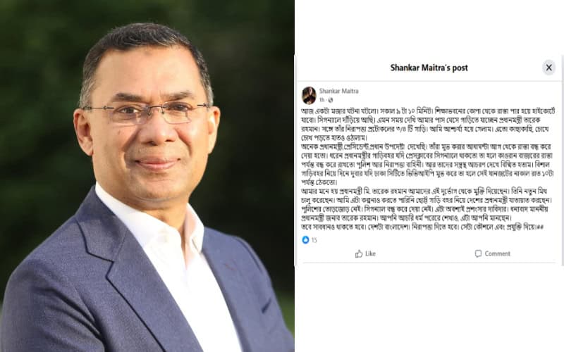 ধন্যবাদ, মাননীয় প্রধানমন্ত্রী তারেক রহমান: শঙ্কর মৈত্র