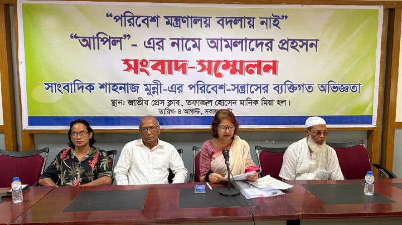 ‘৯ বার তদন্তের পরও কেন ছাড়পত্র?’ পরিবেশ মন্ত্রণালয়ের কাছে শাহনাজ মুন্নীর প্রশ্ন