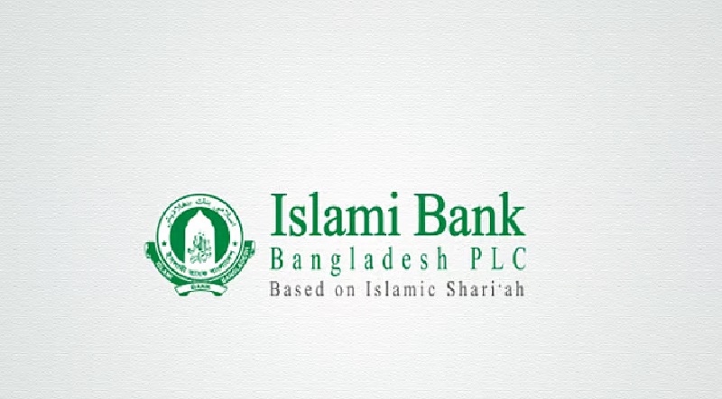 এস আলমের বিরুদ্ধে দুর্নীতির অভিযোগকারী ইসলামী ব্যাংক কর্মকর্তা সাময়িক বরখাস্ত | চ্যানেল আই অনলাইন এস আলমের বিরুদ্ধে দুর্নীতির অভিযোগকারী ইসলামী ব্যাংক কর্মকর্তা সাময়িক বরখাস্ত | চ্যানেল আই অনলাইন
