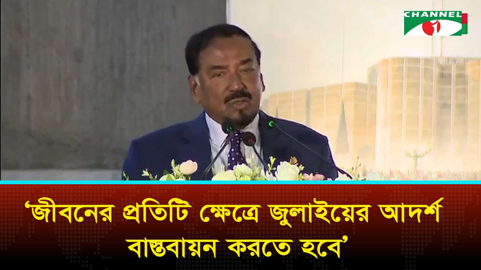জুলাই গণঅভ্যুত্থান দিবস উপলক্ষে রচনা ও চিত্রাঙ্কন প্রতিযোগিতার পুরস্কার পেলেন যারা