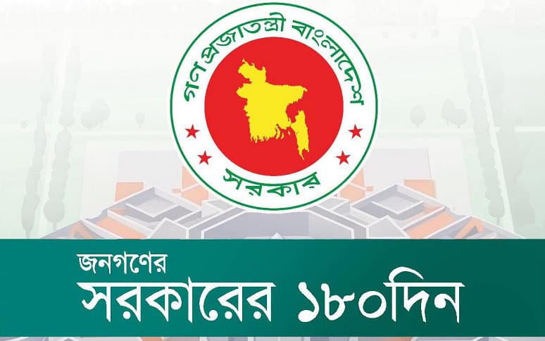 প্রধানমন্ত্রীর ১৮০ দিন পূর্তিতে নতুন ‘ই-বুক’ প্রকাশ