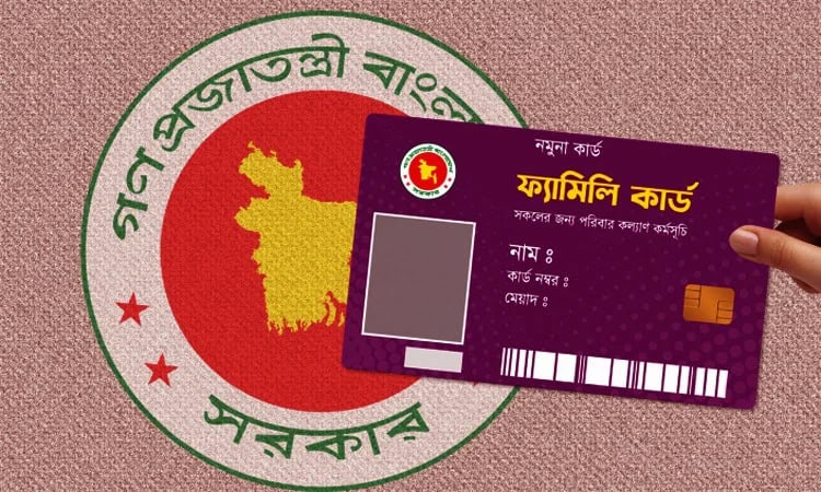 ফ্যামিলি কার্ড বিতরণের আনুষ্ঠানিক উদ্বোধন ১৬ আগস্ট