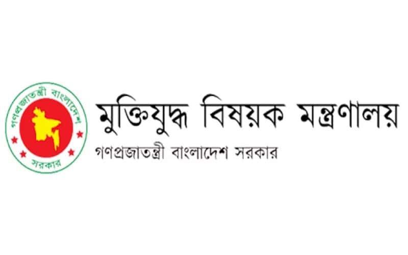 বীর মুক্তিযোদ্ধা ও শহীদ পরিবারের ভাতা-অনুদান বাড়াল সরকার | চ্যানেল আই অনলাইন বীর মুক্তিযোদ্ধা ও শহীদ পরিবারের ভাতা-অনুদান বাড়াল সরকার | চ্যানেল আই অনলাইন
