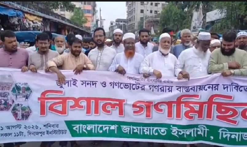 ‘জুলাই সনদ বাস্তবায়ন হলে দেশ থেকে হাজার হাজার কোটি টাকা পাচার করা যাবে না’