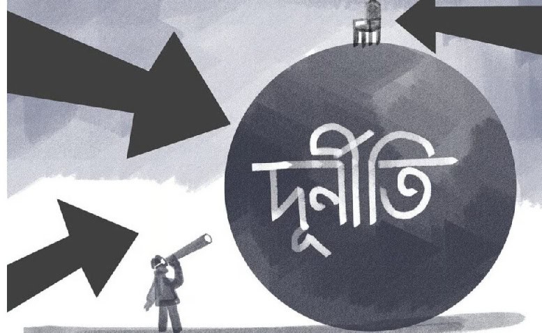 নতুন বন্দোবস্তের প্রতিশ্রুতি, পুরোনো দুর্নীতির বাস্তবতা