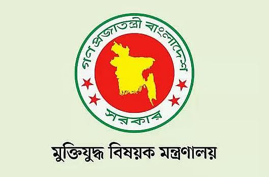 জুলাই গণঅভ্যুত্থানের তথ্যচিত্রে ত্রুটির বিষয়ে মুক্তিযুদ্ধ মন্ত্রণালয়ের দুঃখ প্রকাশ | চ্যানেল আই অনলাইন জুলাই গণঅভ্যুত্থানের তথ্যচিত্রে ত্রুটির বিষয়ে মুক্তিযুদ্ধ মন্ত্রণালয়ের দুঃখ প্রকাশ | চ্যানেল আই অনলাইন