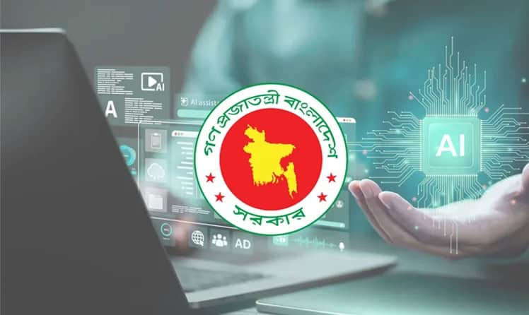 সরকারি দপ্তরে এআই ব্যবহারে নির্দেশনা, গোপনীয়তা নিয়ে যা বলা আছে | চ্যানেল আই অনলাইন সরকারি দপ্তরে এআই ব্যবহারে নির্দেশনা, গোপনীয়তা নিয়ে যা বলা আছে | চ্যানেল আই অনলাইন