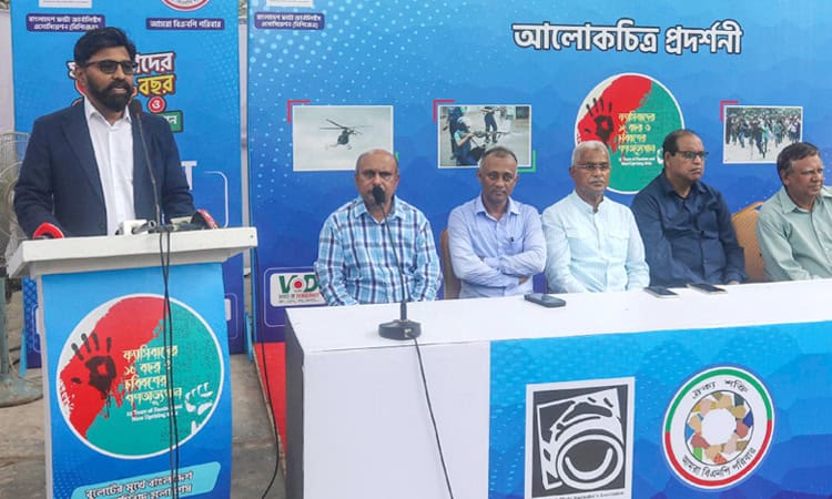 আন্দোলনে আহত-নিহতদের রাষ্ট্রীয় স্বীকৃতি ও সহায়তা দেওয়া হবে: প্রেস সচিব | চ্যানেল আই অনলাইন আন্দোলনে আহত-নিহতদের রাষ্ট্রীয় স্বীকৃতি ও সহায়তা দেওয়া হবে: প্রেস সচিব | চ্যানেল আই অনলাইন