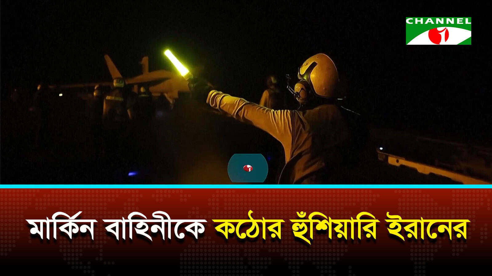 ইরানে নতুন করে হামলার পরিকল্পনা বাতিল করেছেন ট্রাম্প