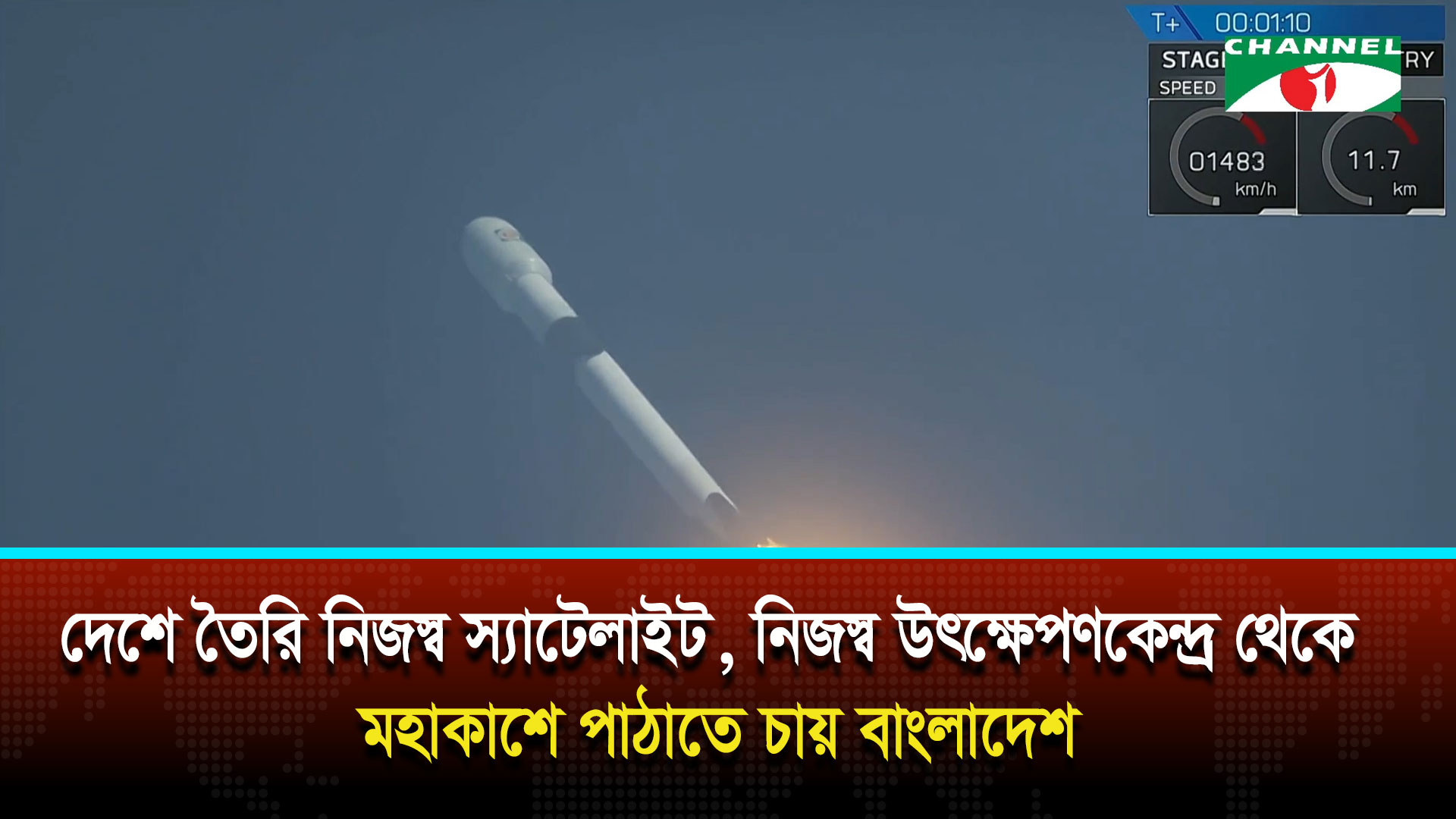 দেশে তৈরি স্যাটেলাইট উৎক্ষেপণের পরিকল্পনা বাংলাদেশের
