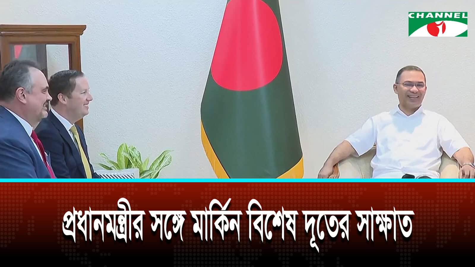 দ্বিপাক্ষিক সম্পর্ক জোরদার ও বাণিজ্য সম্প্রসারণে আলোচনা