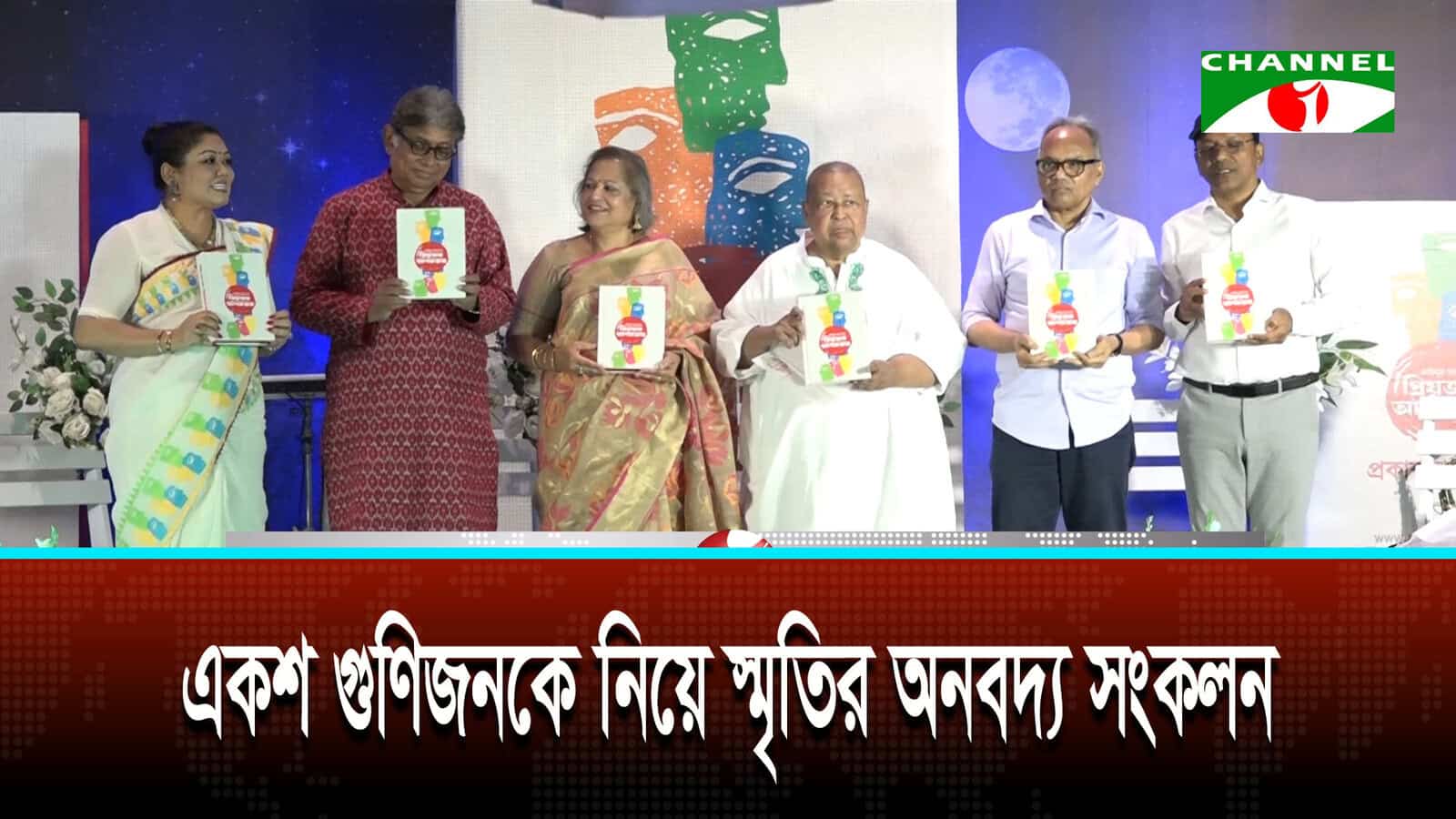 পাঠকের হাতে ফরিদুর রেজা সাগরের ‘প্রিয়জন আপনজন’